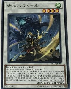 遊戯王 ノーマル シンクロ 1枚 古神ハストール 19TP