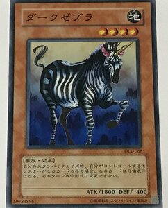 遊戯王 ノーマル 効果モンスター 1枚 ダークゼブラ DL1