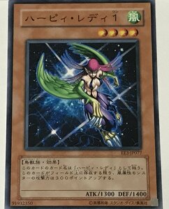 遊戯王 ノーマル 効果モンスター 1枚 ハーピィ・レディ 1 EE3