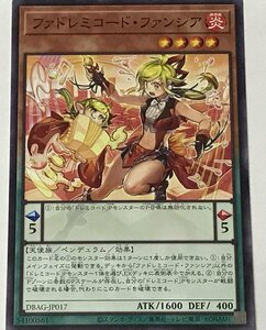 遊戯王 ノーマル 効果モンスター 1枚 ファドレミコード・ファンシア DBAG