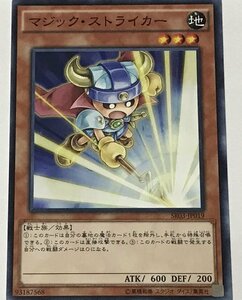 遊戯王 ノーマル 効果モンスター 1枚 マジック・ストライカー SR03