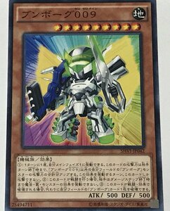 遊戯王 ノーマル 効果モンスター 1枚 ブンボーグ 009 SHVI