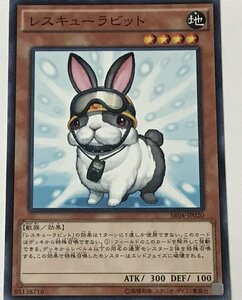 遊戯王 ノーマル 効果モンスター 1枚 レスキューラビット SR04