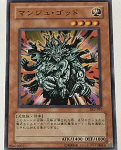 遊戯王 ノーマル 効果モンスター 1枚 マンジュ・ゴッド SK2