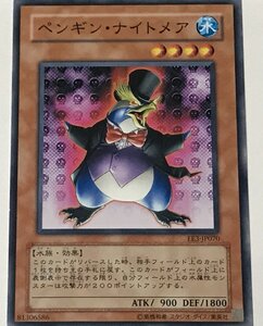 遊戯王 ノーマル 効果モンスター 1枚 ペンギン・ナイトメア EE3