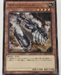 遊戯王 ノーマル 効果モンスター 1枚 マインフィールド SR03