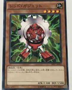 遊戯王 ノーマル 効果モンスター 1枚 レッド・ガジェット DP17