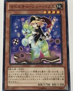 遊戯王 ノーマル 効果モンスター 1枚 マドルチェ・シューバリエ REDU