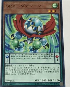 遊戯王 ノーマル 効果モンスター 1枚 SRビーダマシーン 19PP