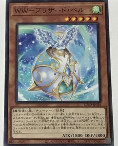 遊戯王 ノーマル 効果モンスター 1枚 WW-ブリザード・ベル BLVO