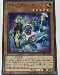 遊戯王 ノーマル 効果モンスター 1枚 アストラグールズ 19PR