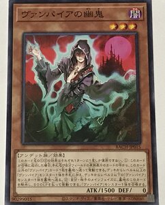 遊戯王 ノーマル 効果モンスター 1枚 ヴァンパイアの幽鬼 BACH