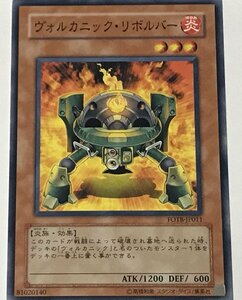 遊戯王 ノーマル 効果モンスター 1枚 ヴォルカニック・リボルバー FOTB