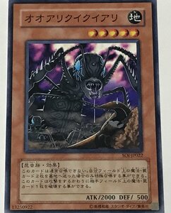 遊戯王 ノーマル 効果モンスター 1枚 オオアリクイクイアリ SOI