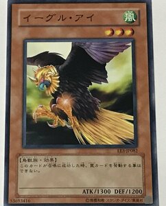 遊戯王 ノーマル 効果モンスター 1枚 イーグル・アイ EE3