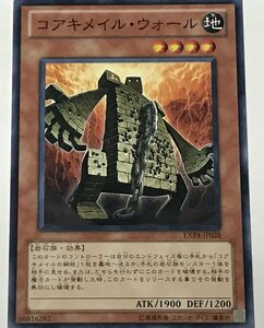 遊戯王 ノーマル 効果モンスター 1枚 コアキメイル・ウォール EXP4