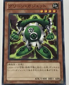 遊戯王 ノーマル 効果モンスター 1枚 グリーン・ガジェット 15AY