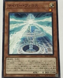 遊戯王 ノーマル 効果モンスター 1枚 サイバー・ファロス SD41