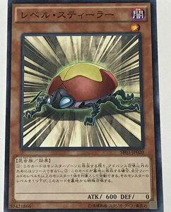 遊戯王 ノーマル 効果モンスター 1枚 レベル・スティーラー SR01