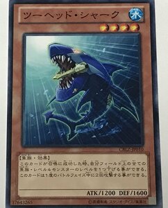 遊戯王 ノーマル 効果モンスター 1枚 ツーヘッド・シャーク CBLZ