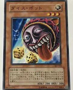 遊戯王 ノーマル 効果モンスター 1枚 ダイス・ポット SJ2