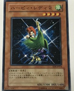 遊戯王 ノーマル 効果モンスター 1枚 ハーピィ・レディ 2 SD8