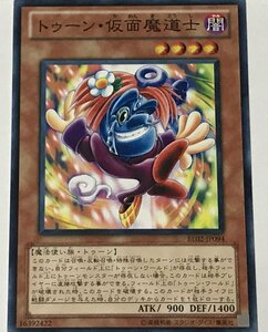 遊戯王 ノーマル 効果モンスター 1枚 トゥーン・仮面魔道士 BE02