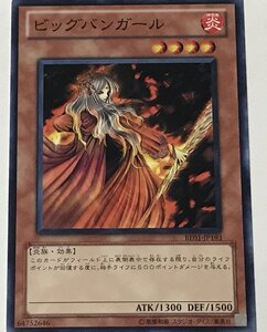 遊戯王 ノーマル 効果モンスター 1枚 ビッグバンガール BE01