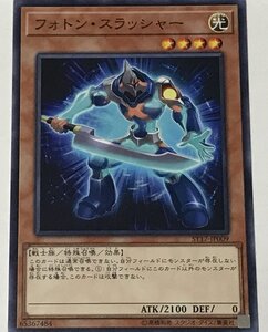 遊戯王 ノーマル 効果モンスター 1枚 フォトン・スラッシャー ST17