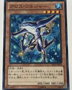 遊戯王 ノーマル 効果モンスター 1枚 アビス・ソルジャー SD23