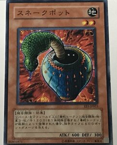 遊戯王 ノーマル 効果モンスター 1枚 スネークポット EE1