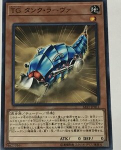 遊戯王 ノーマル 効果モンスター 1枚 TG タンク・ラーヴァ SAST