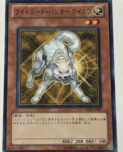 遊戯王 ノーマル 効果モンスター 1枚 ライトロード・ハンター ライコウ GS03