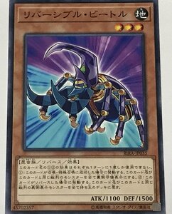 遊戯王 ノーマル 効果モンスター 1枚 リバーシブル・ビートル RIRA