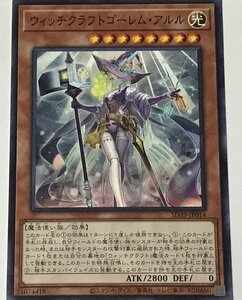 遊戯王 ノーマル 効果モンスター 1枚 ウィッチクラフトゴーレム・アルル SD39