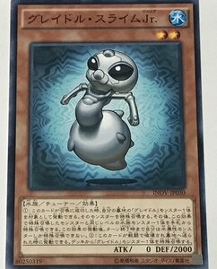 遊戯王 ノーマル 効果モンスター 1枚 グレイドル・スライムJr. INOV