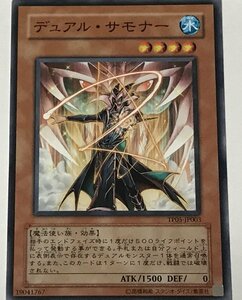 遊戯王 ノーマル 効果モンスター 1枚 デュアル・サモナー TP05