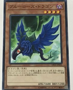 遊戯王 ノーマル 効果モンスター 1枚 ブルーローズ・ドラゴン DP21