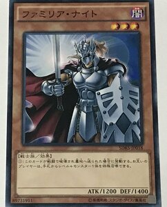 遊戯王 ノーマル 効果モンスター 1枚 ファミリア・ナイト SDKS