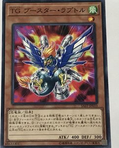 遊戯王 ノーマル 効果モンスター 1枚 TG ブースター・ラプトル SAST