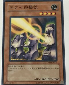 遊戯王 ノーマル 効果モンスター 1枚 モアイ迎撃砲 TLM