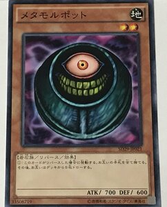 遊戯王 ノーマル 効果モンスター 1枚 メタモルポット SD29