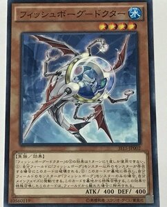 遊戯王 ノーマル 効果モンスター 1枚 フィッシュボーグ-ドクター JF15