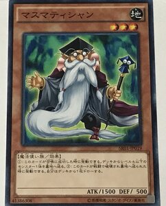 遊戯王 ノーマル 効果モンスター 1枚 マスマティシャン SR01