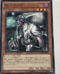 遊戯王 ノーマル 効果モンスター 1枚 Dr.フランゲ DOCS