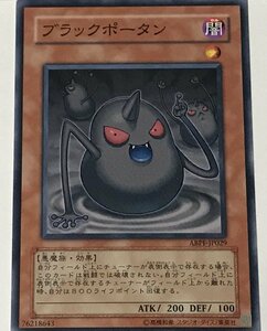 遊戯王 ノーマル 効果モンスター 1枚 ブラックポータン ABPF