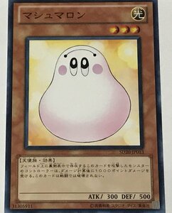 遊戯王 ノーマル 効果モンスター 1枚 マシュマロン SD20