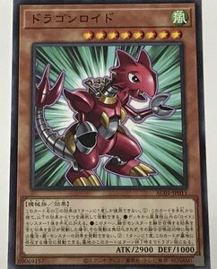 遊戯王 ノーマル 効果モンスター 1枚 ドラゴンロイド AC01