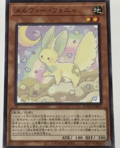 遊戯王 ノーマル 効果モンスター 1枚 メルフィー・フェニィ ROTD