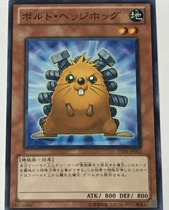 遊戯王 ノーマル 効果モンスター 1枚 ボルト・ヘッジホッグ YSD5